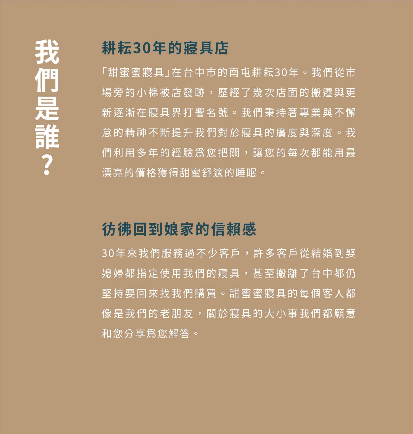德國科技水洗被邊角情境照