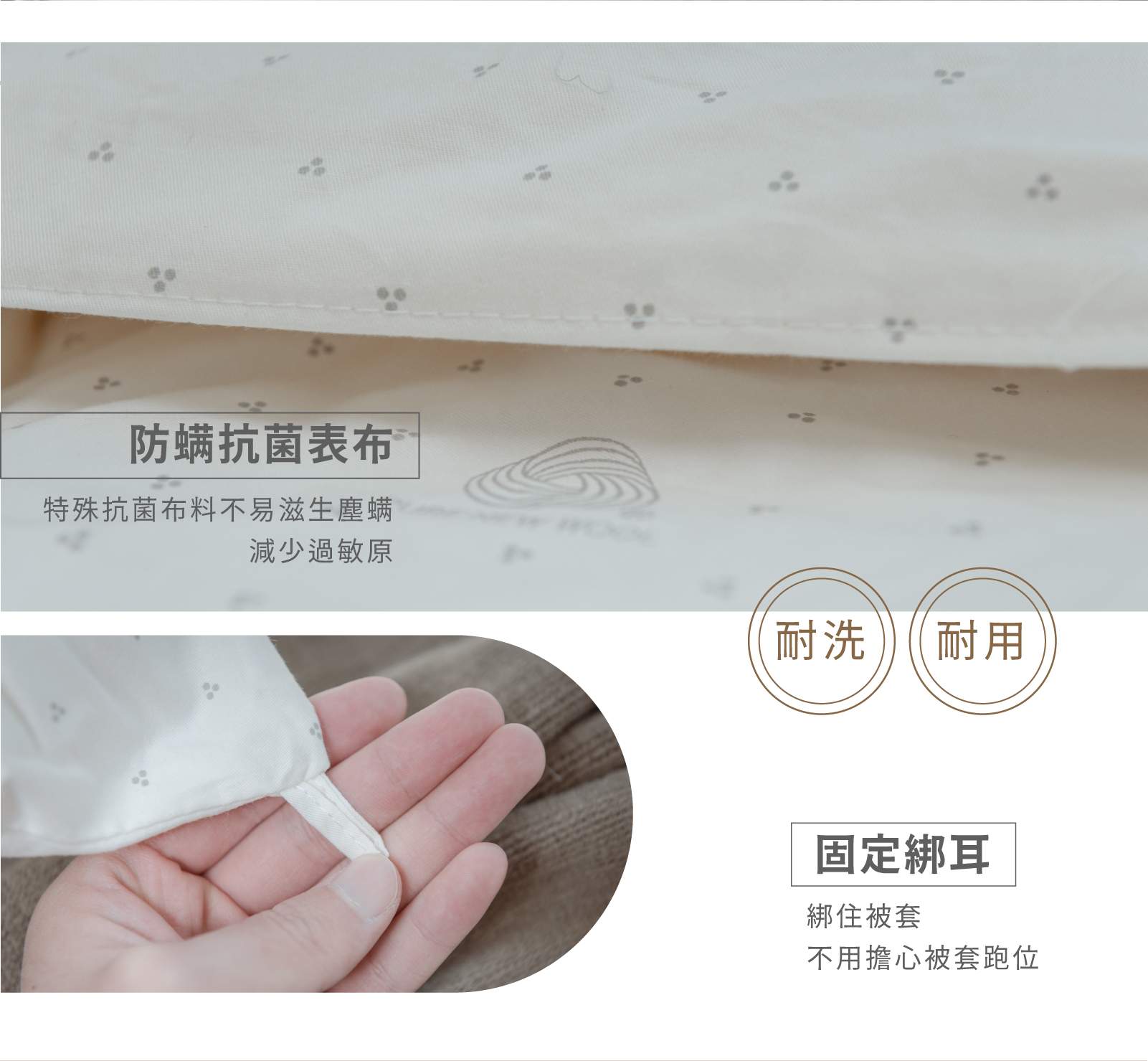 100%紐西蘭羊毛被 綁耳 、縫線細節