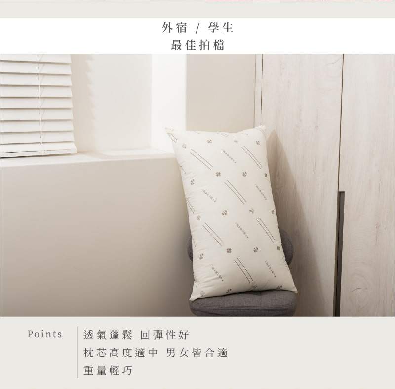 壓縮棉枕特色說明