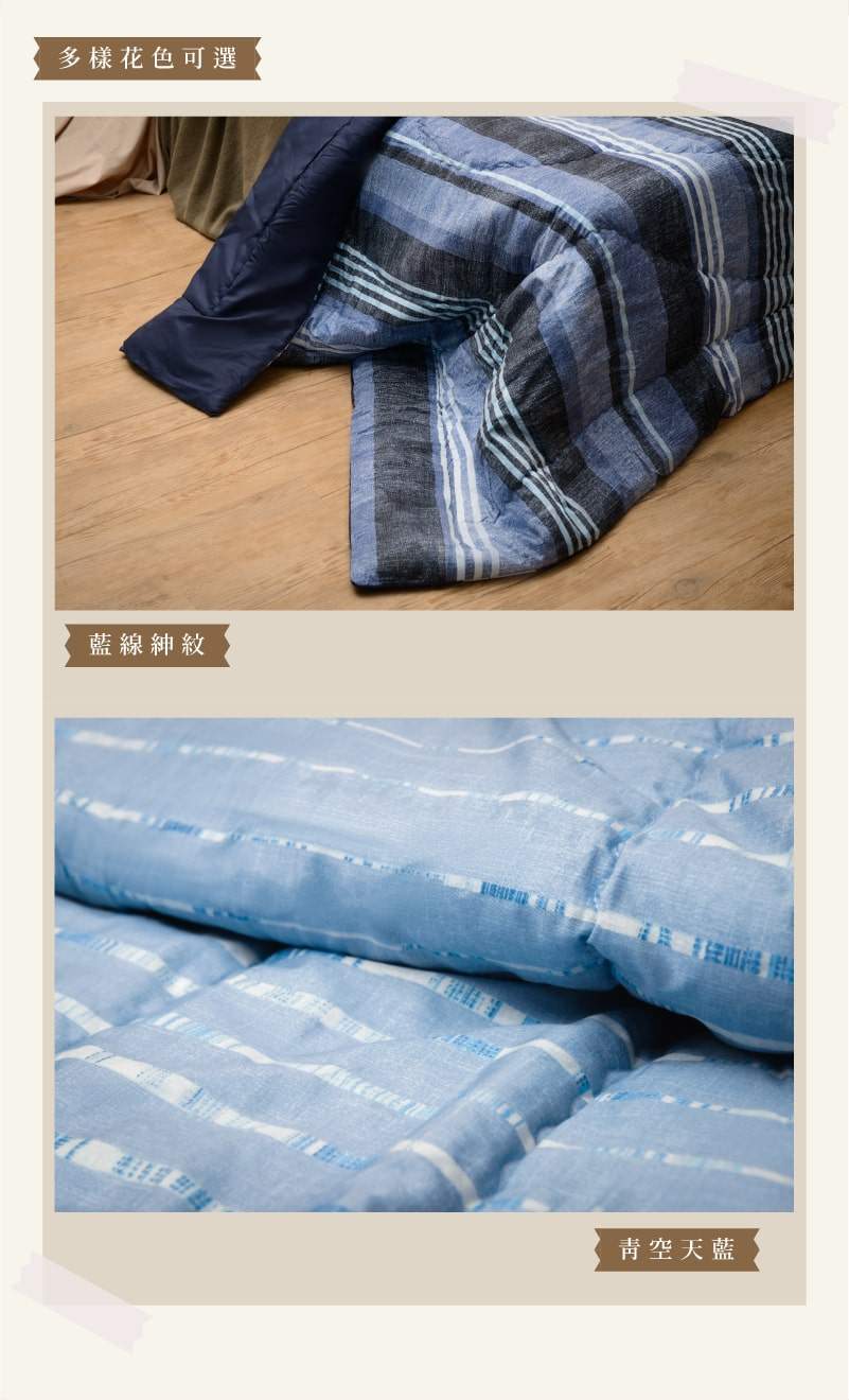 四季透氣被 二種花色商品照