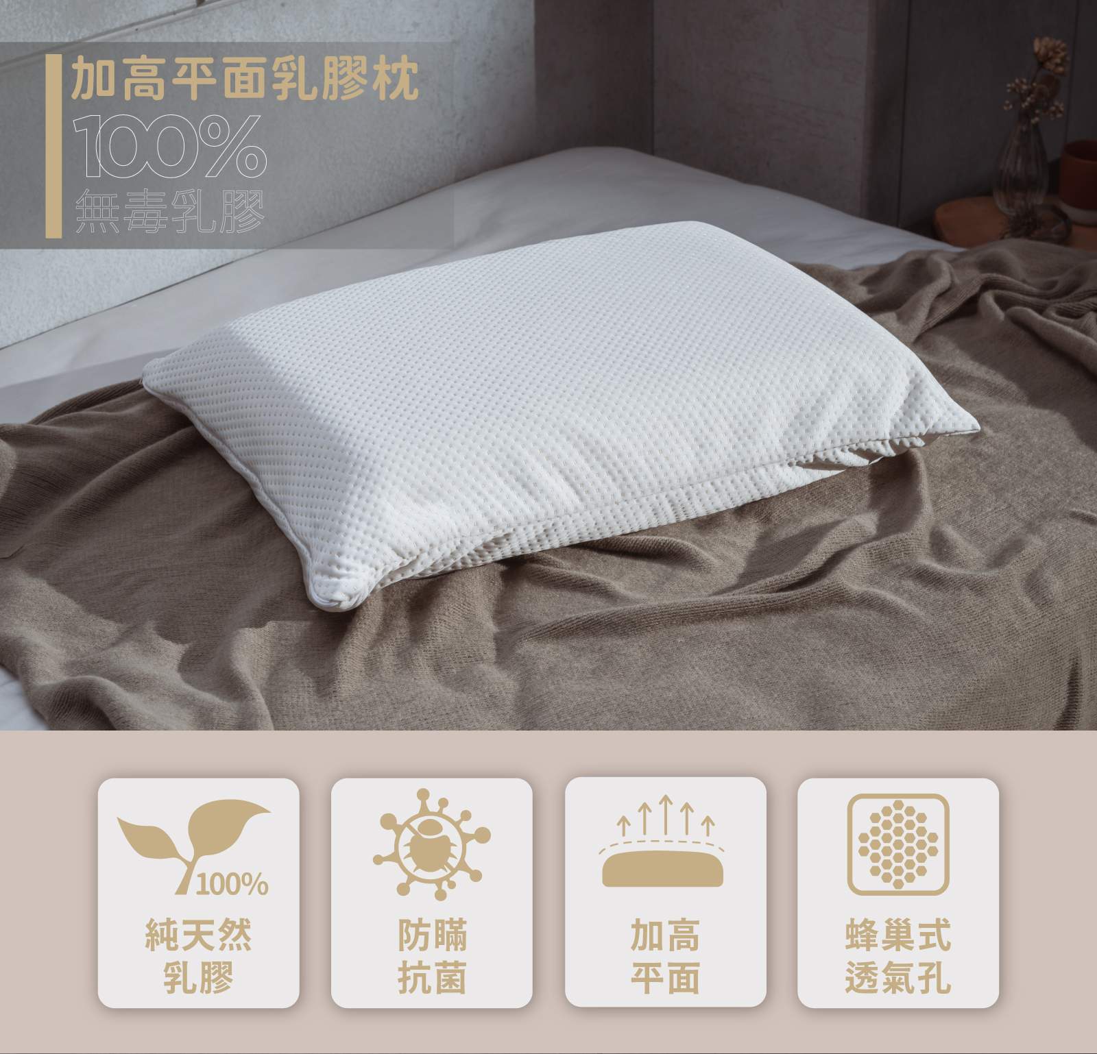 曲線型乳膠枕特色說明
