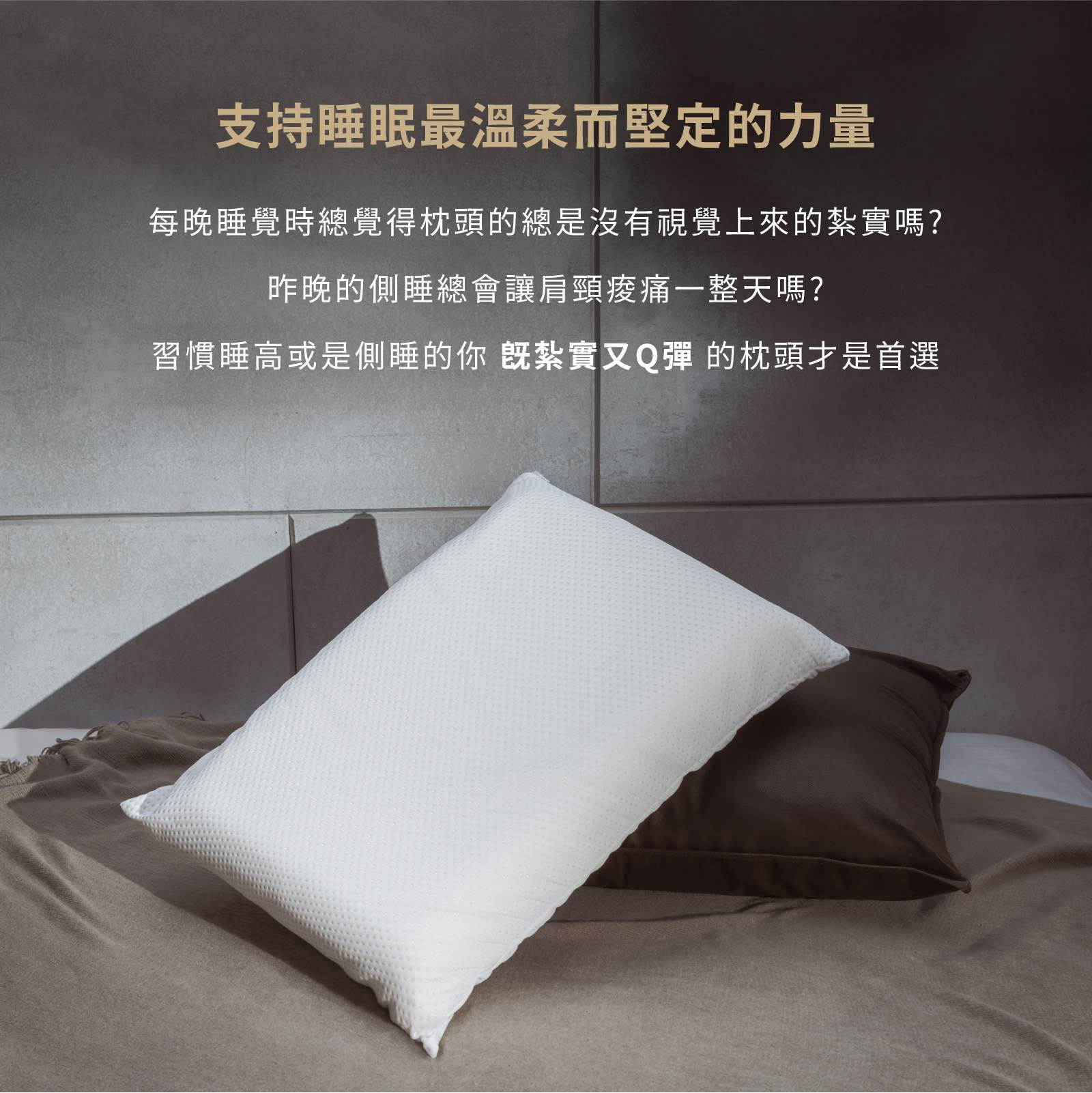 曲線型乳膠枕特色說明