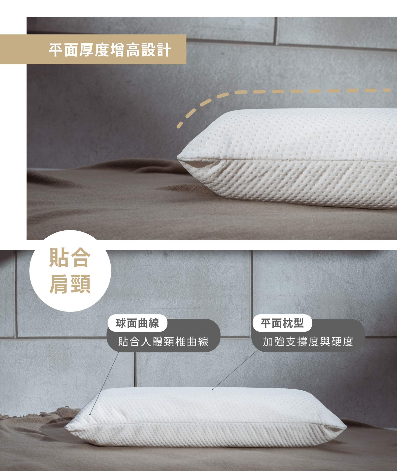 平面型乳膠枕特色說明
