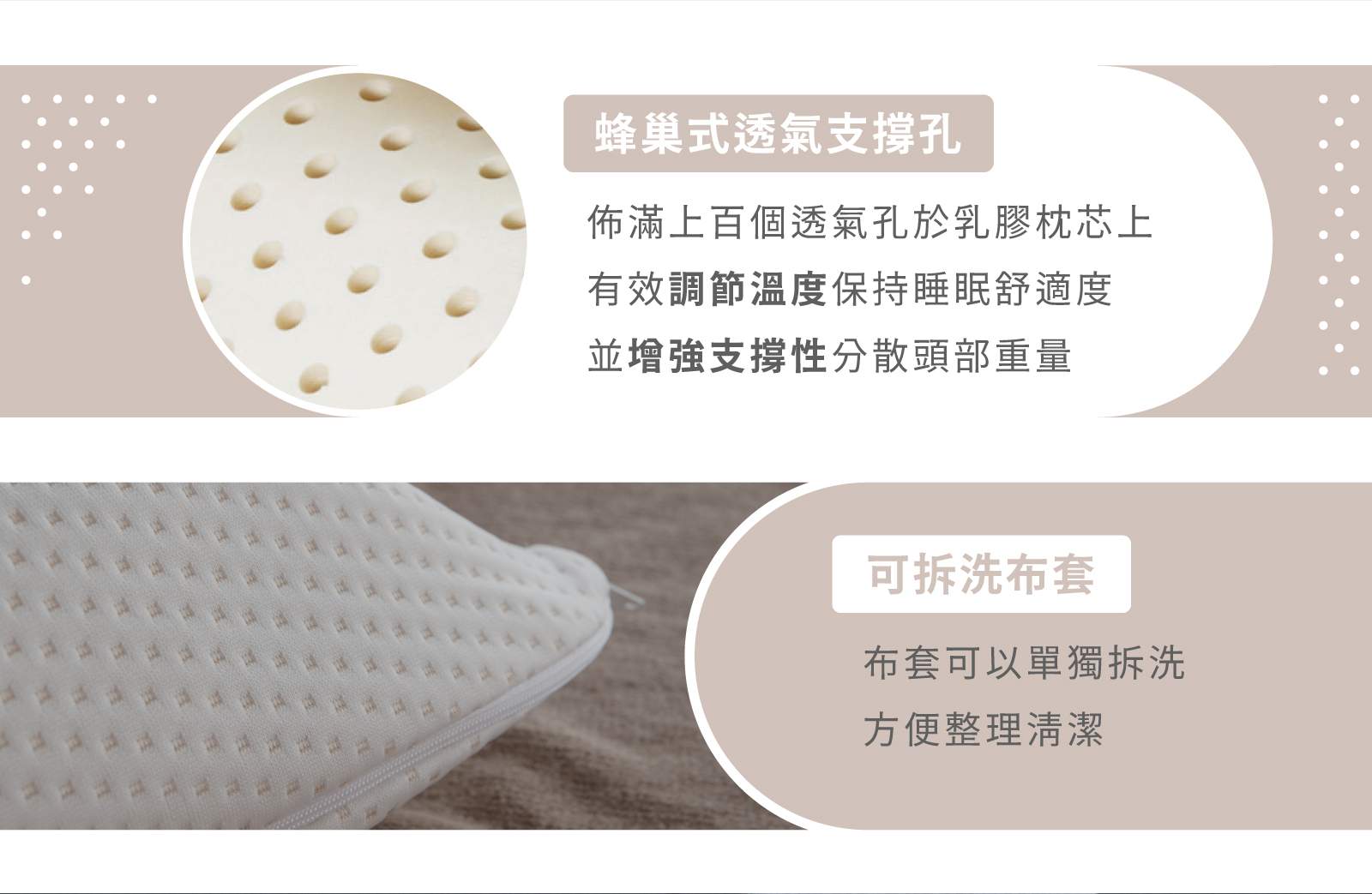 乳膠材質介紹說明