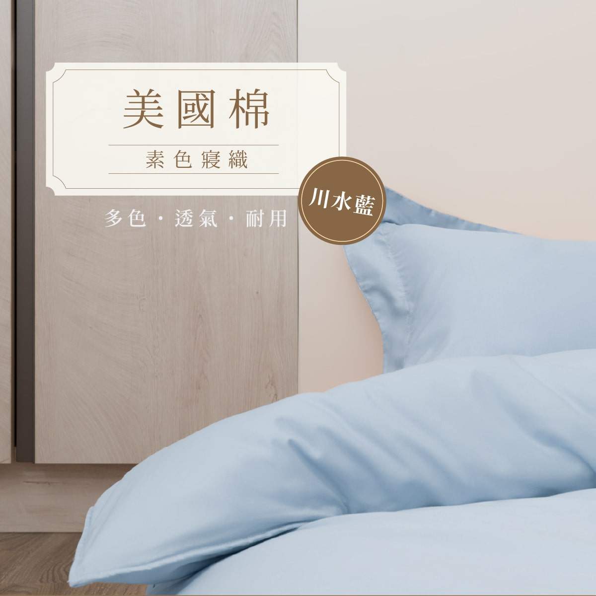 水藍色床包兩用被-商品介紹圖