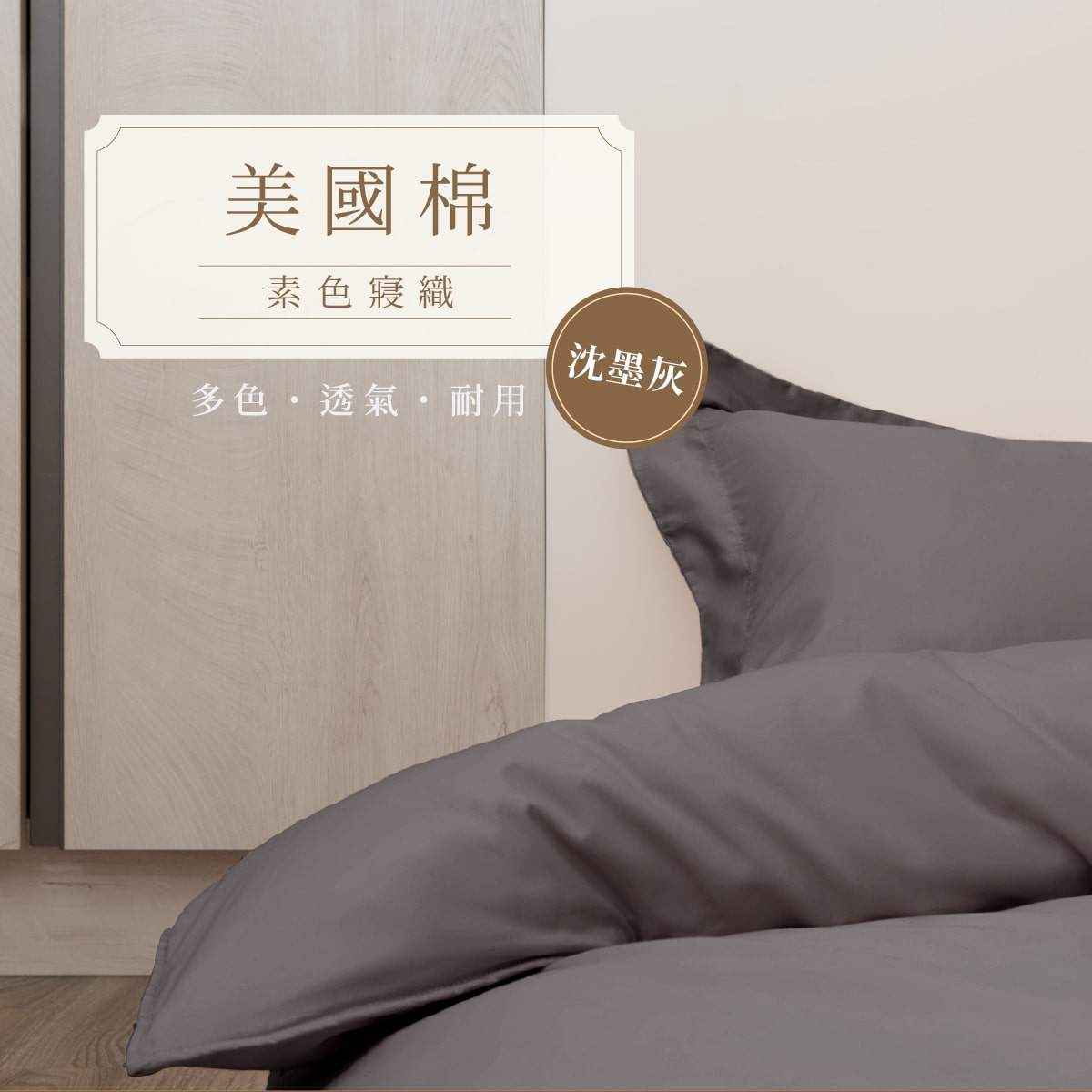 深灰色床包兩用被-商品介紹圖