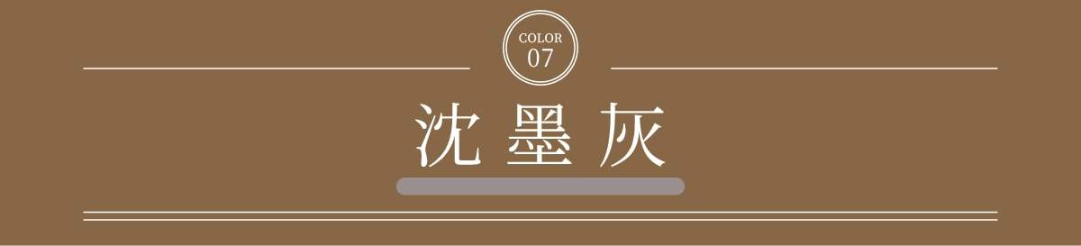 沈墨灰商品標題文字