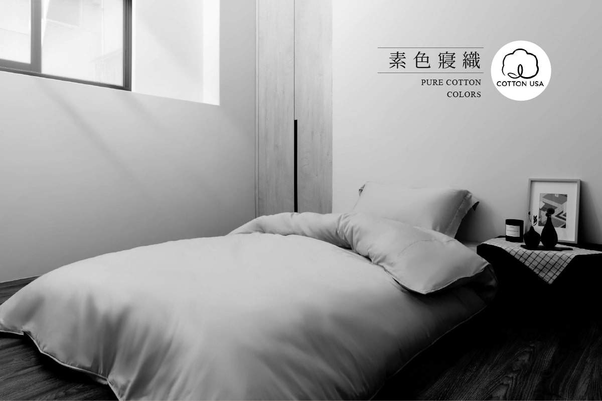 深灰色素色床包兩用被單一色彩情境照