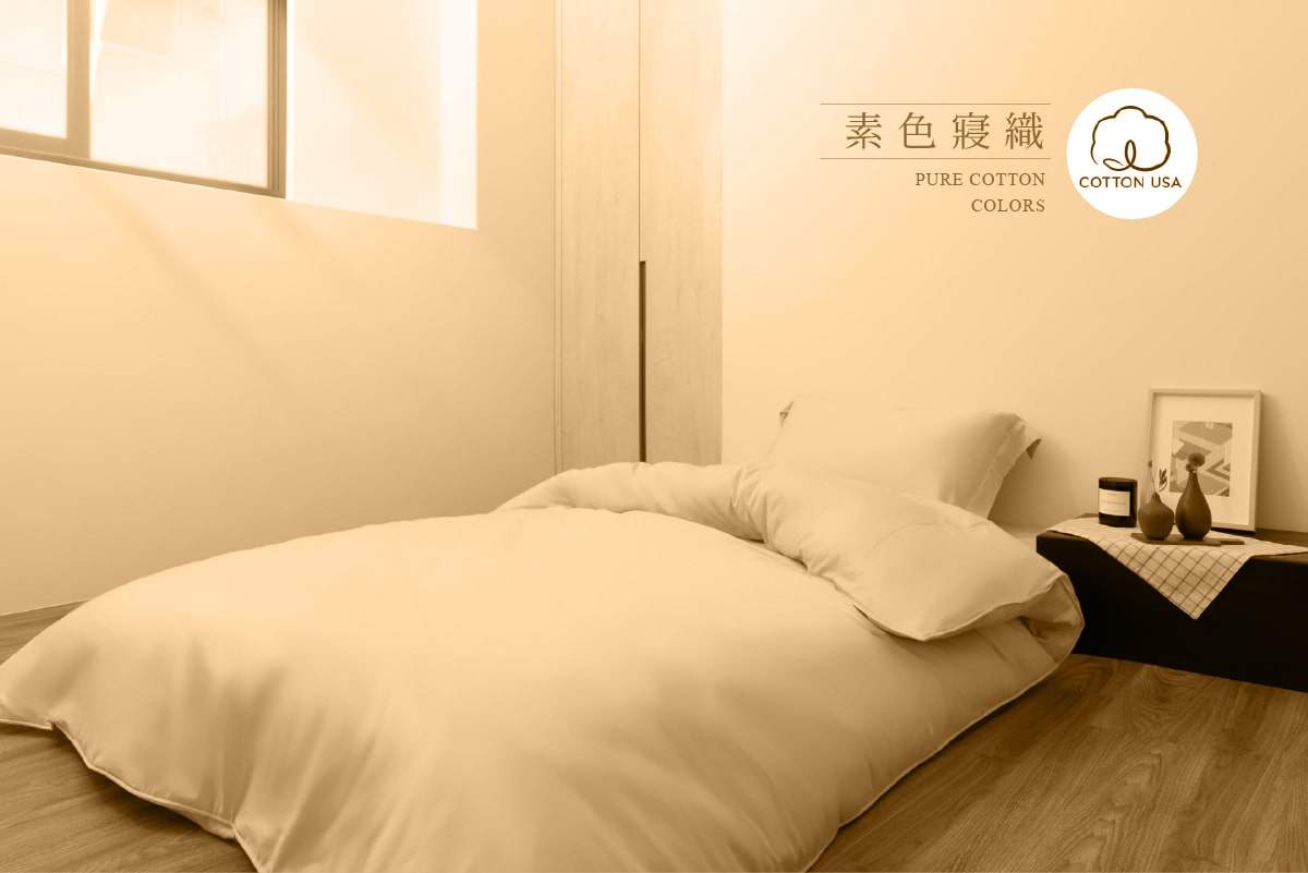鵝黃色素色床包兩用被單一色彩情境照