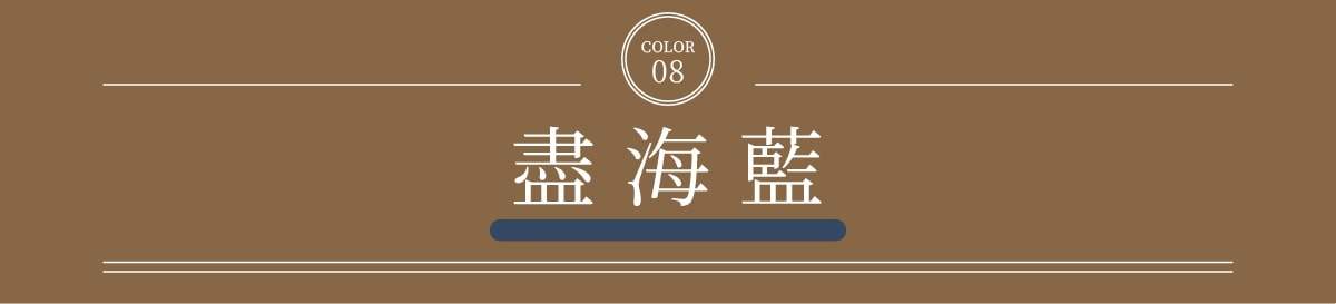 盡海藍商品標題文字