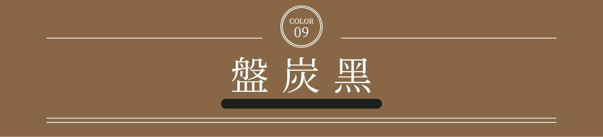 盤炭黑商品標題文字