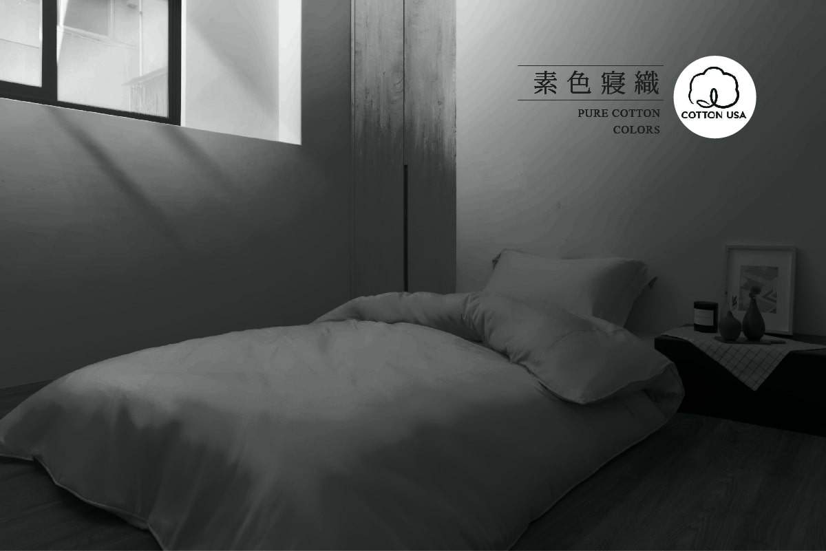 黑色素色床包兩用被單一色彩情境照