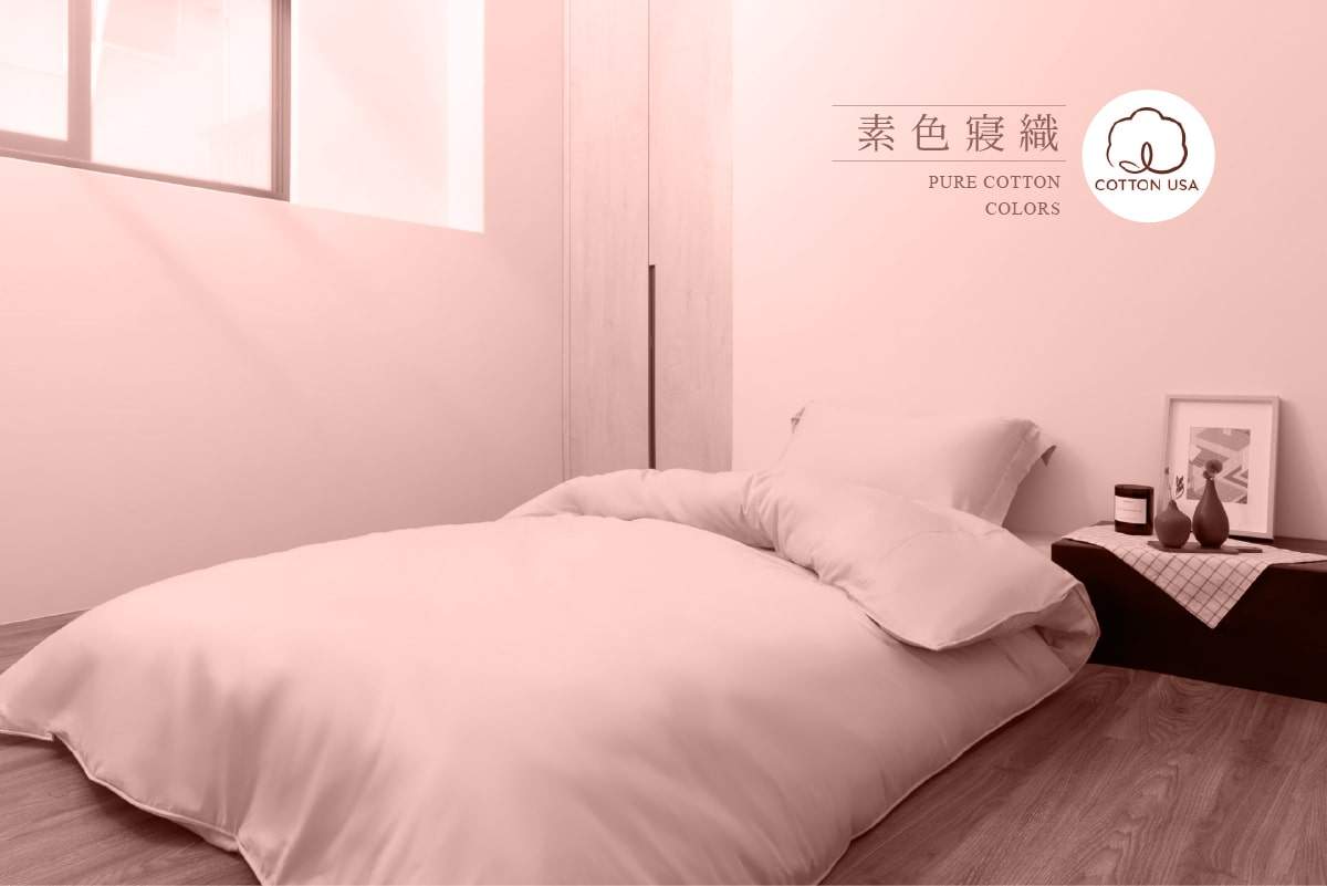 桃粉色素色床包兩用被單一色彩情境照