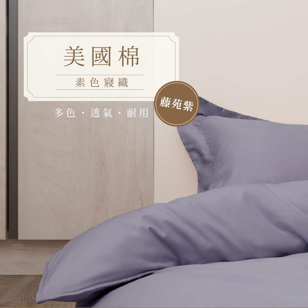 紫色床包兩用被-商品介紹圖