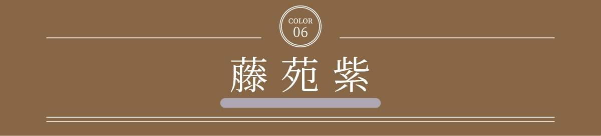 藤苑紫商品標題文字