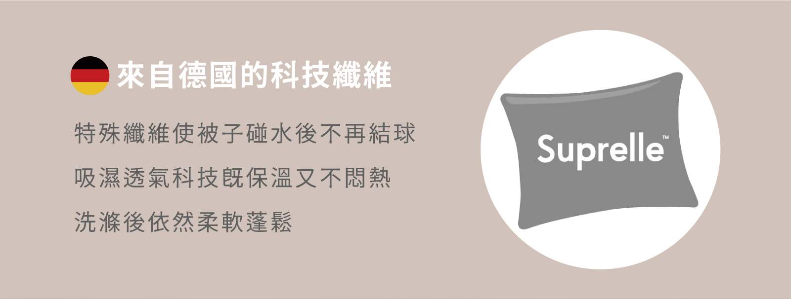 水洗科技纖維材質介紹說明