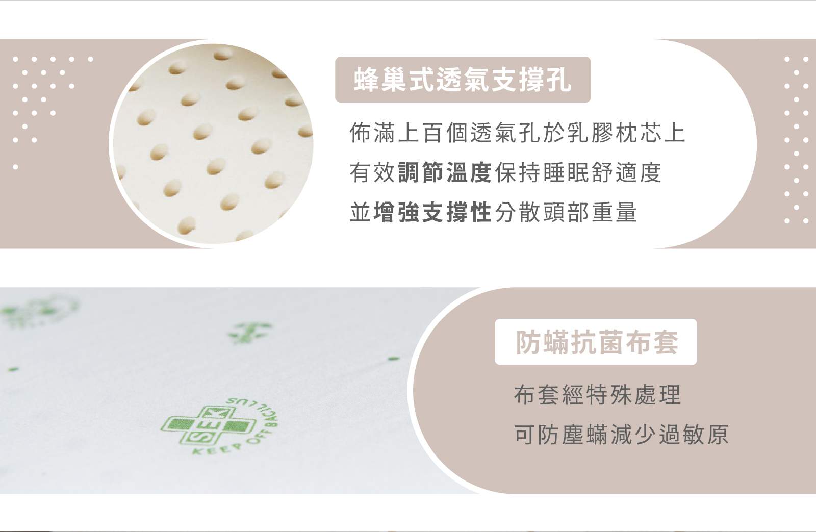 乳膠材質介紹說明
