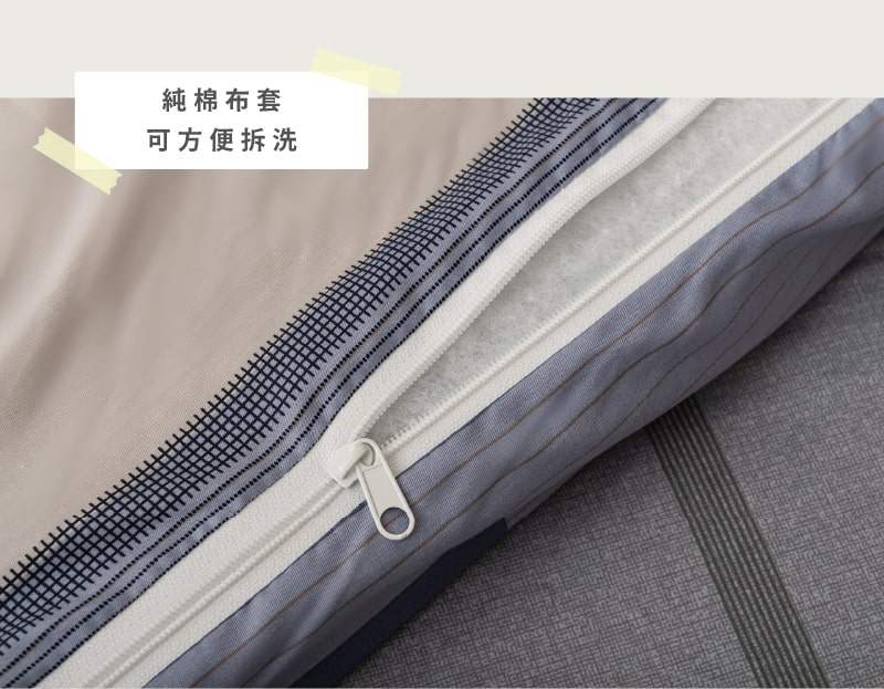 純棉透氣墊表布拉鍊細節