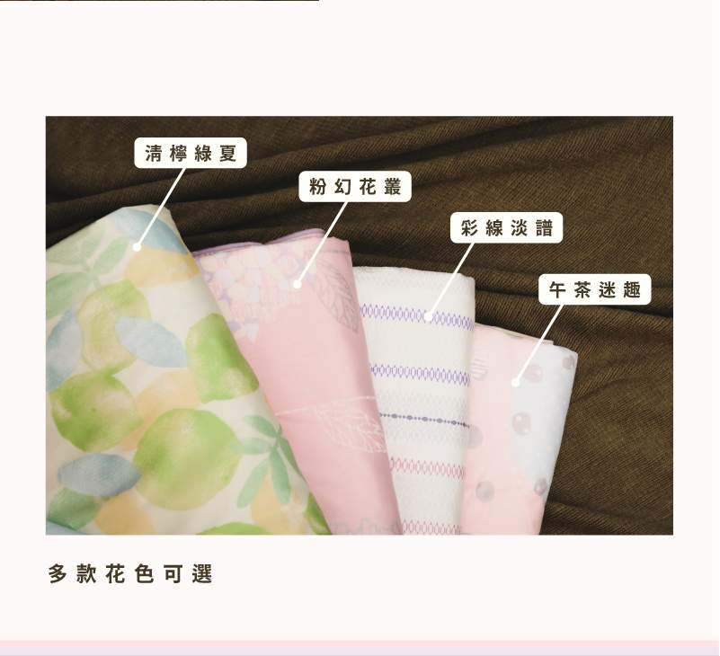 絲棉涼被四種花色商品照