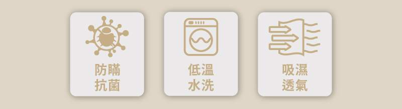 防水床墊保潔墊特色說明 -icon