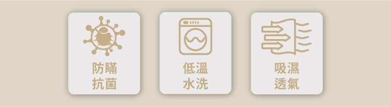 防水枕頭保潔墊特色說明 -icon