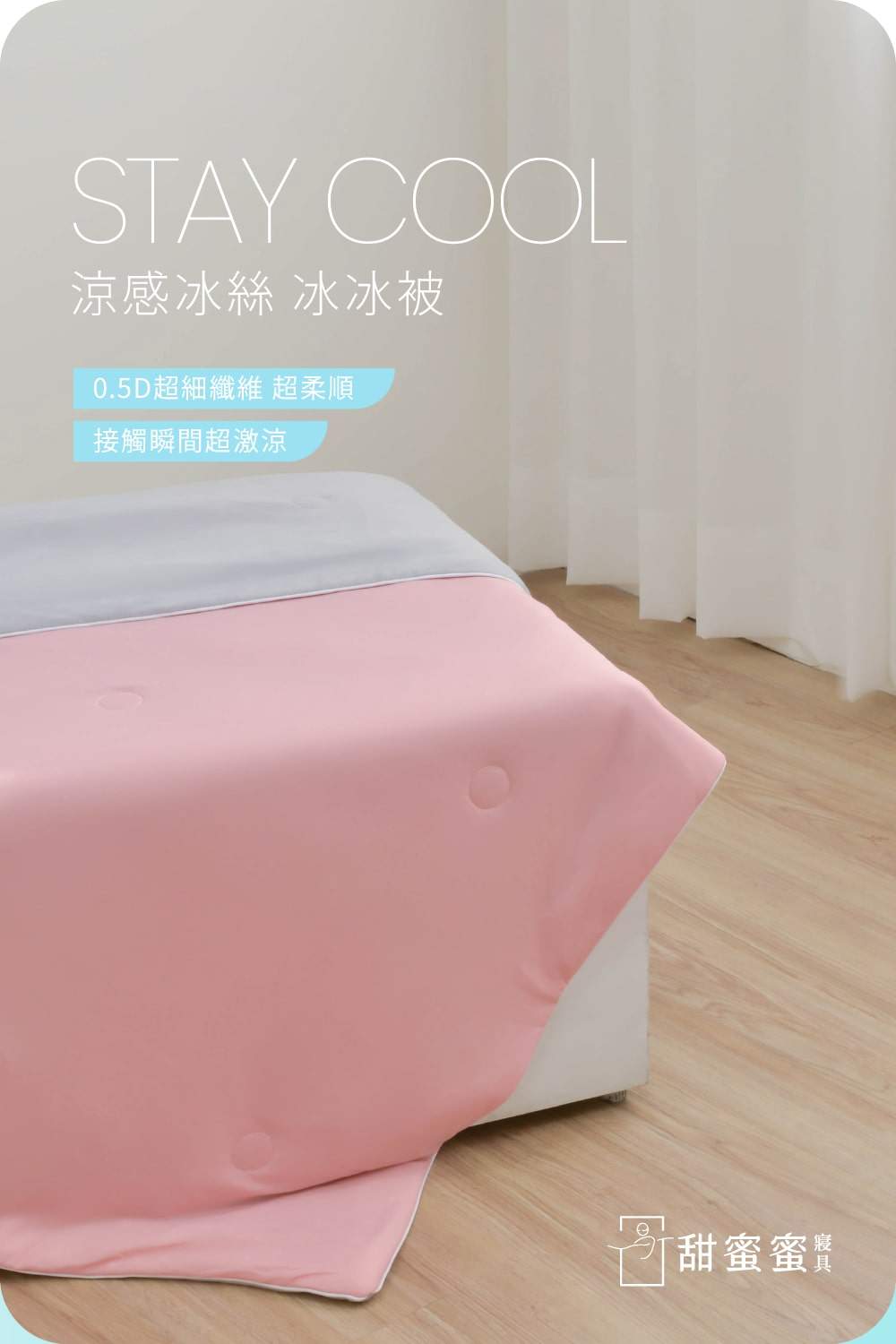 冰冰被重點特色首圖