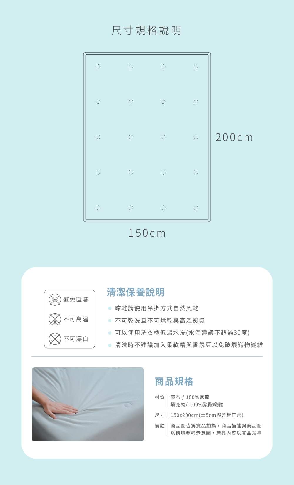 冰冰被尺寸與商品規格說明