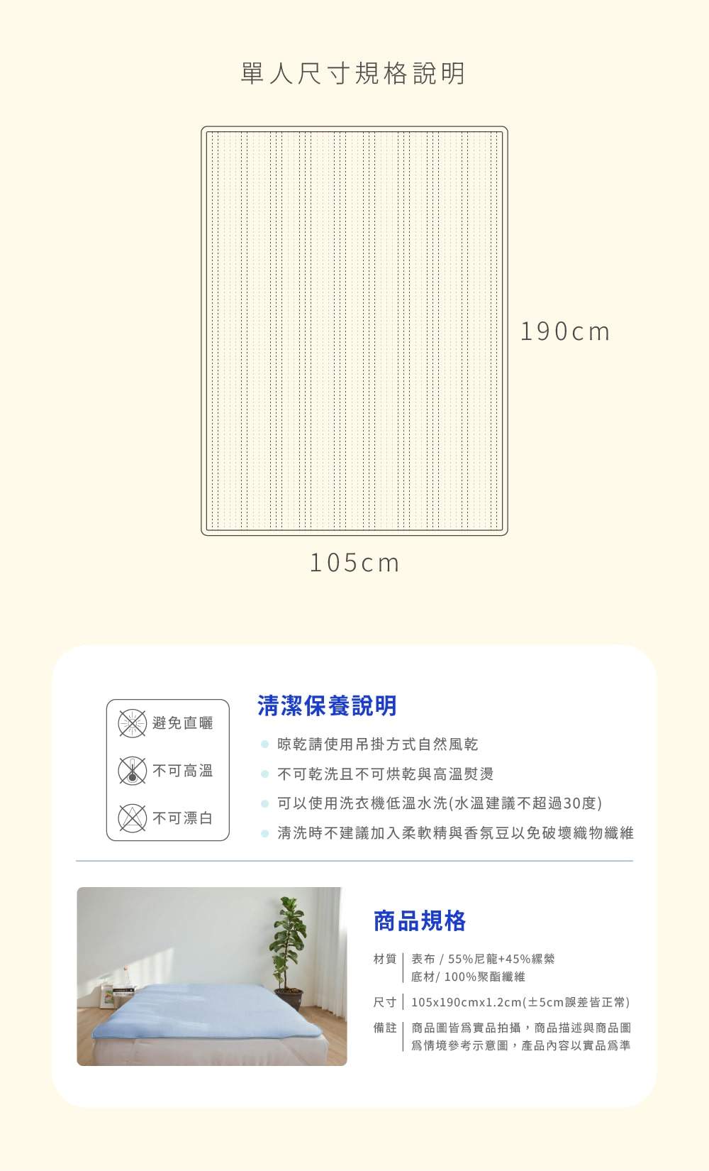 氣透冰涼墊商品尺寸與說明