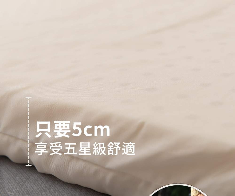 天然夢乳膠薄床墊鋪厚度特寫