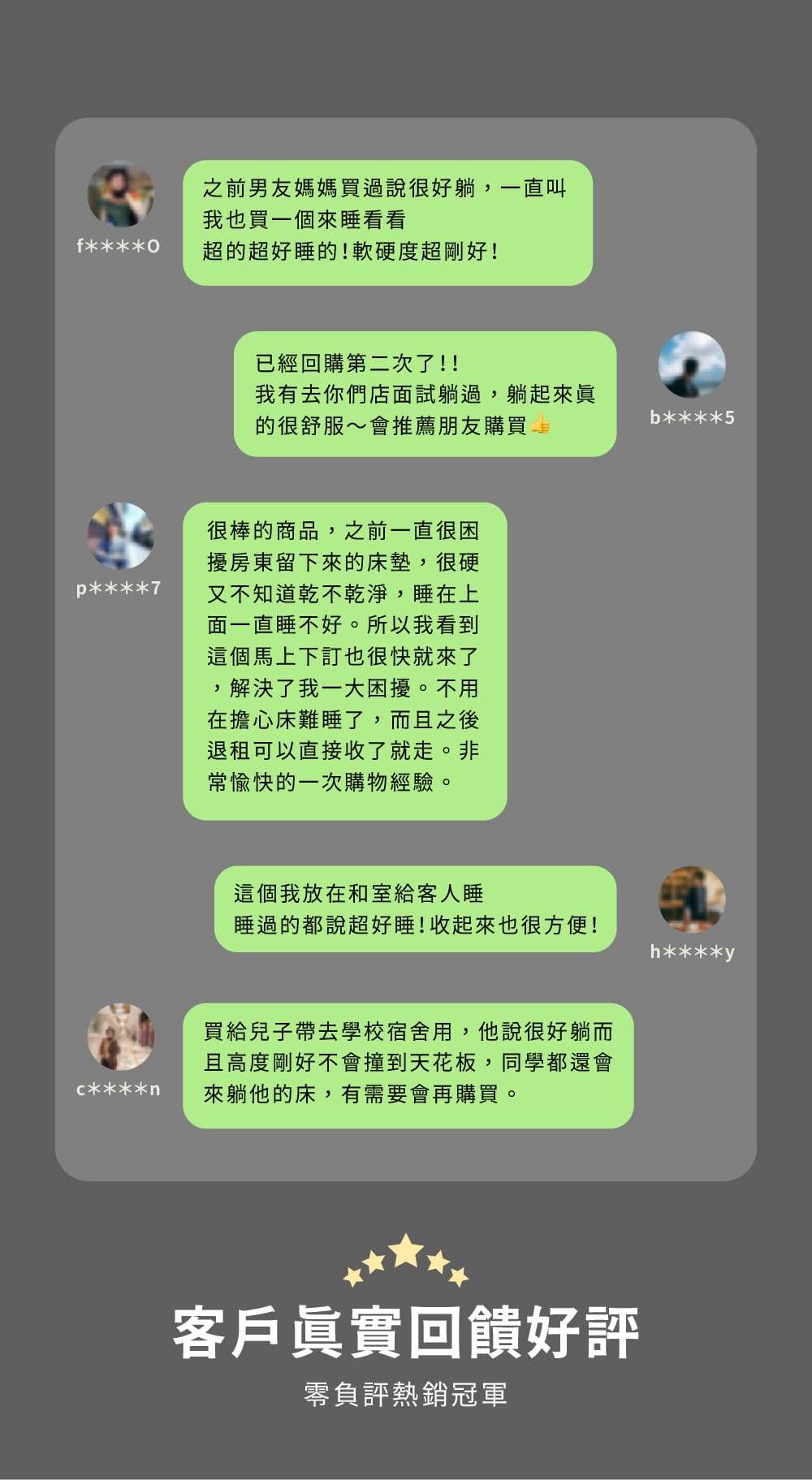 天然夢乳膠薄床墊使用者真實回饋