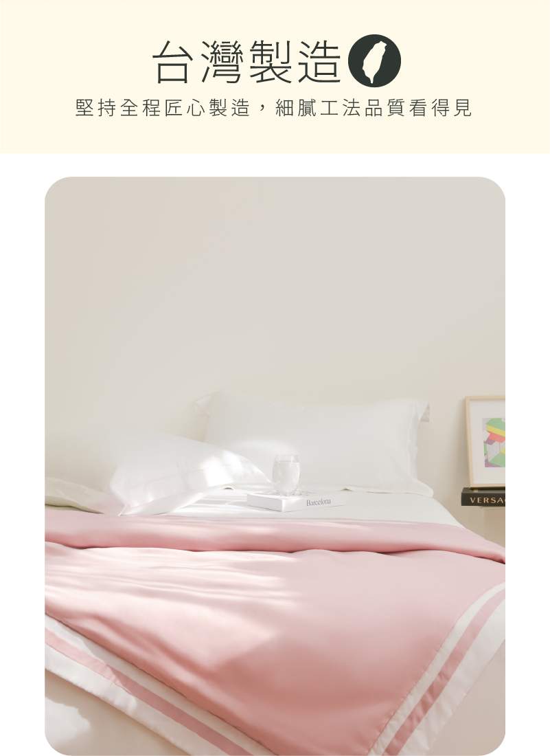 膠原蛋白天絲涼被 台灣製造品質有保障