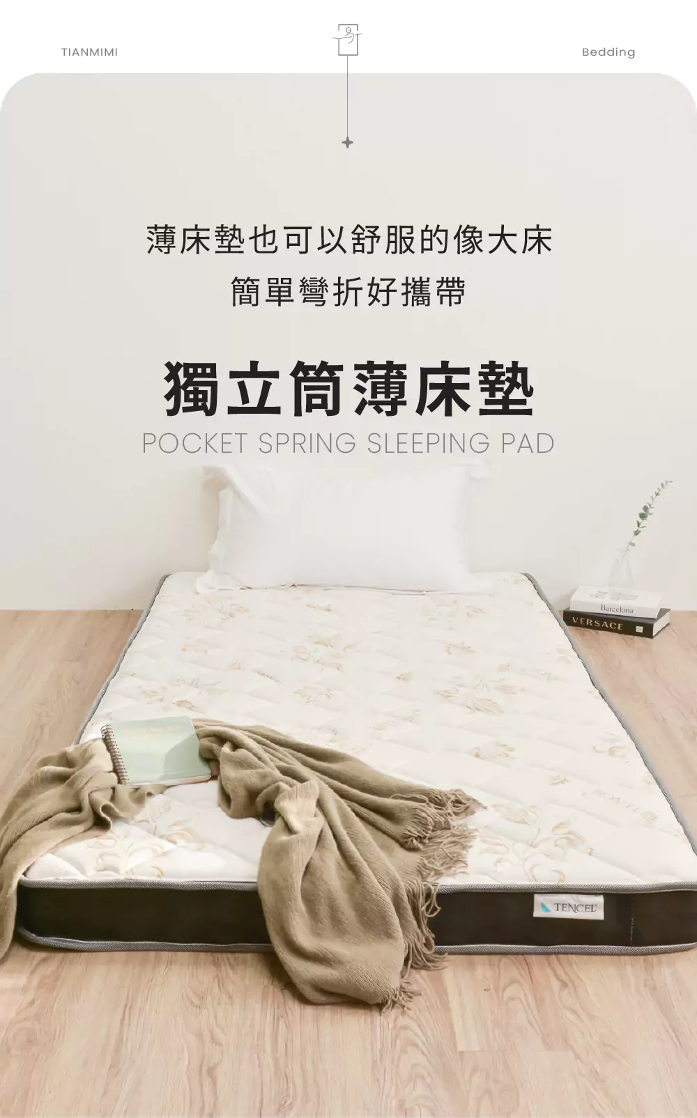 獨立筒薄床墊-商品詳細頁單人首圖