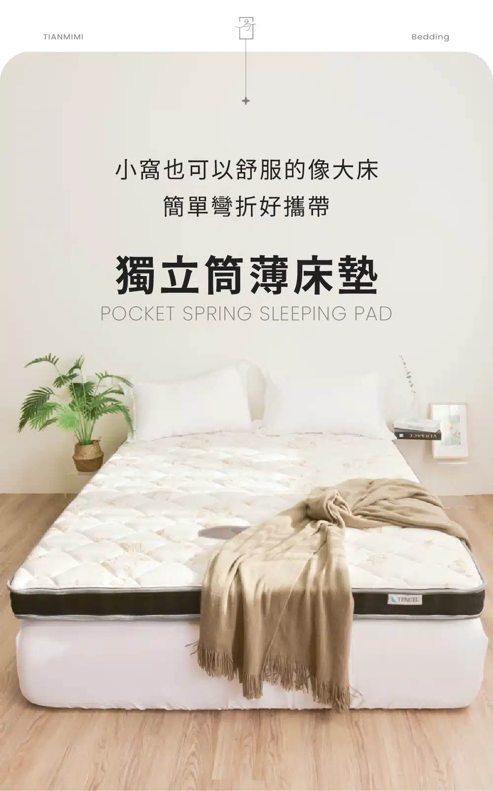 獨立筒薄床墊-商品詳細頁首圖