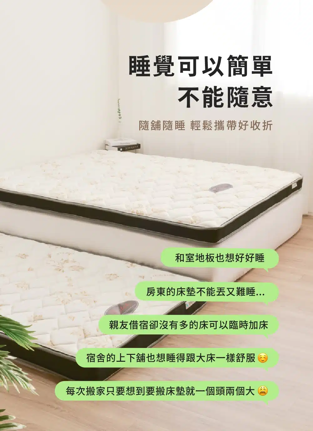 獨立筒薄床墊-商品詳細頁商品賣點