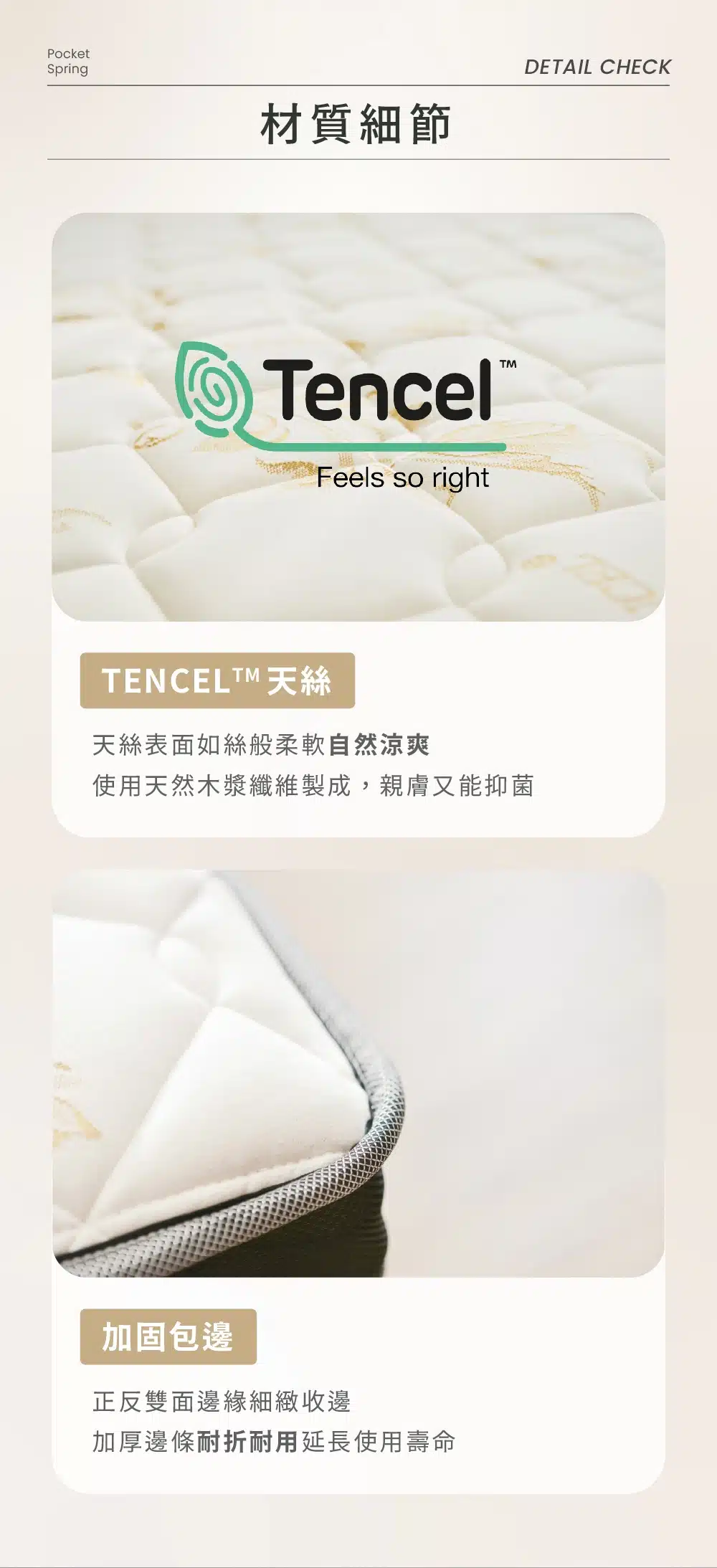 獨立筒薄床墊-商品詳細頁產品細節